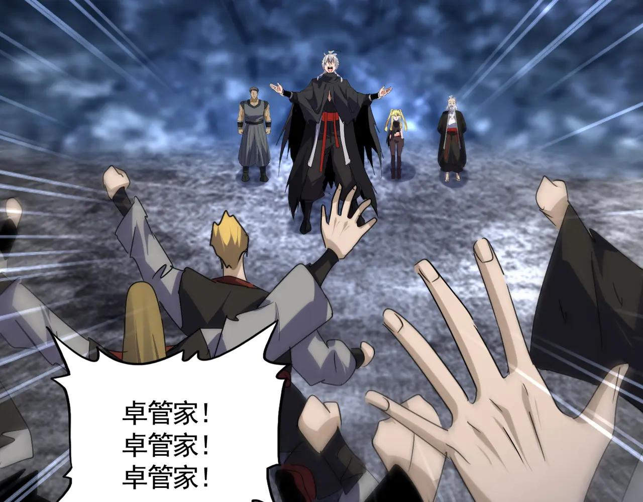 第598话 通关奖励 第96页