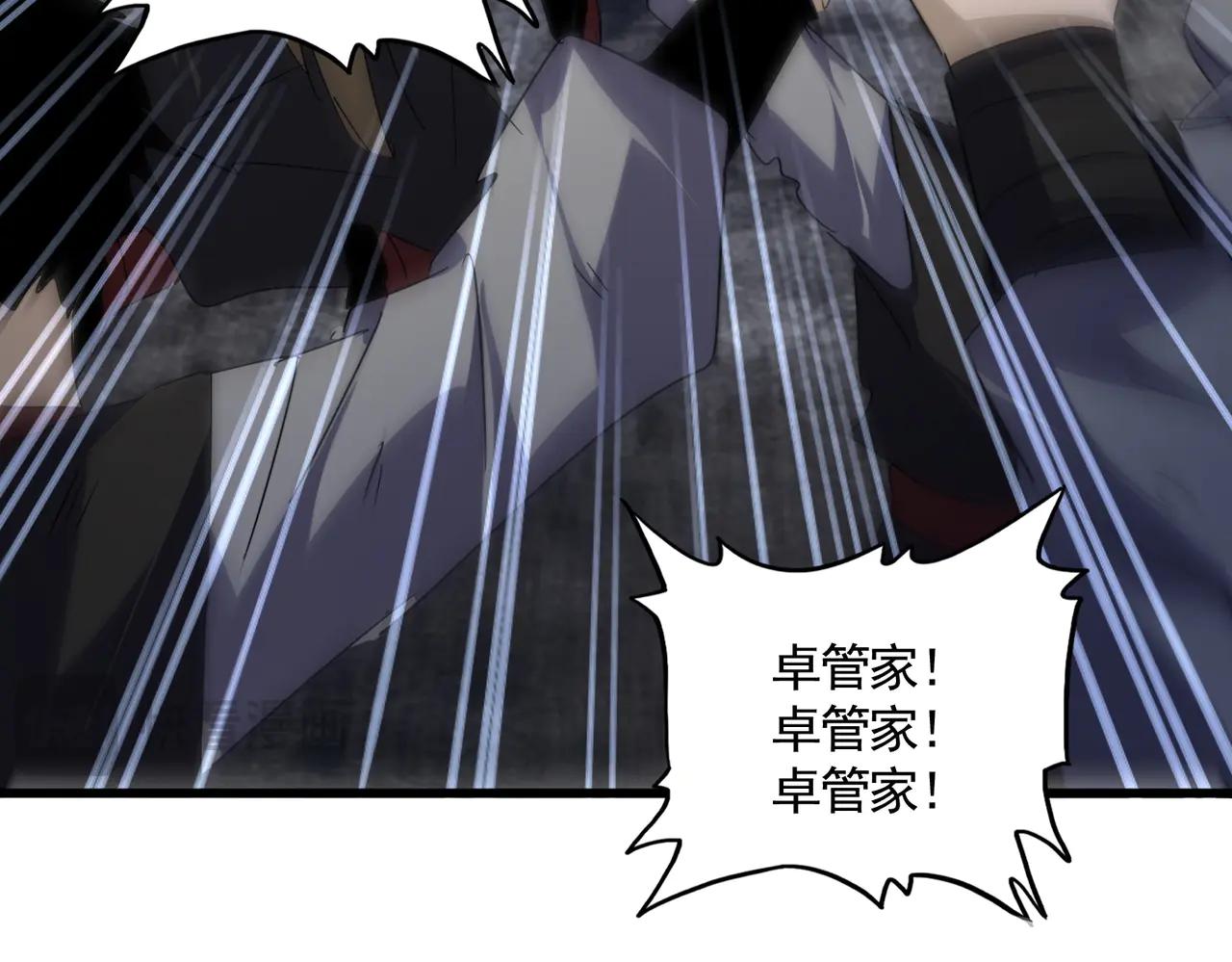 第598话 通关奖励 第97页
