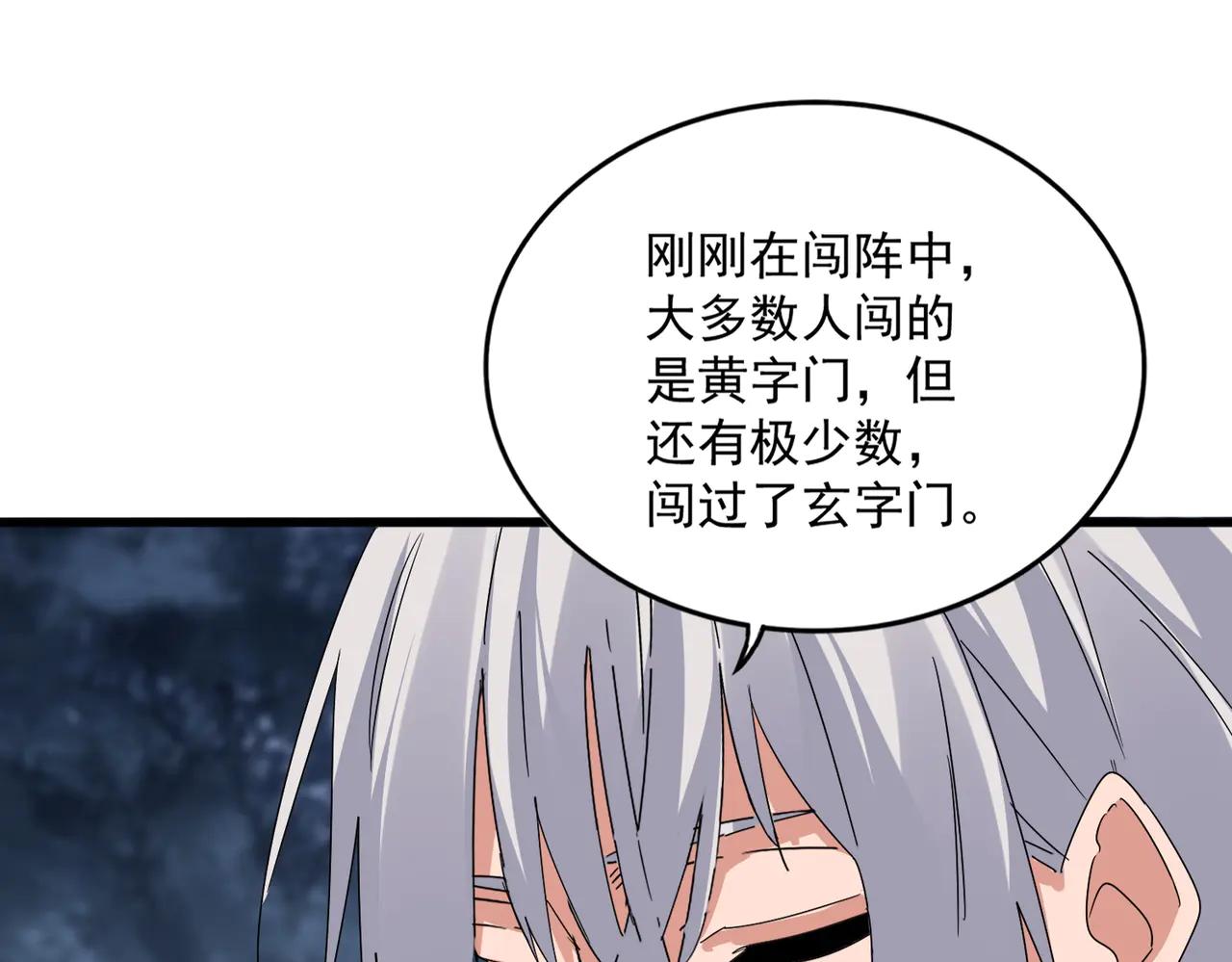 第598话 通关奖励 第99页