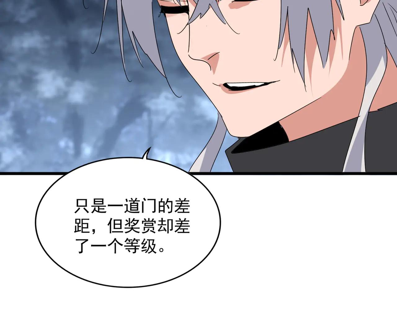 第598话 通关奖励 第100页