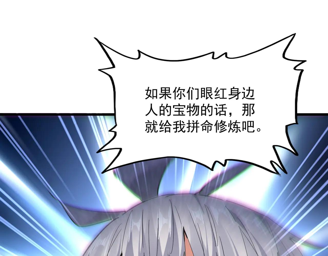 第598话 通关奖励 第102页