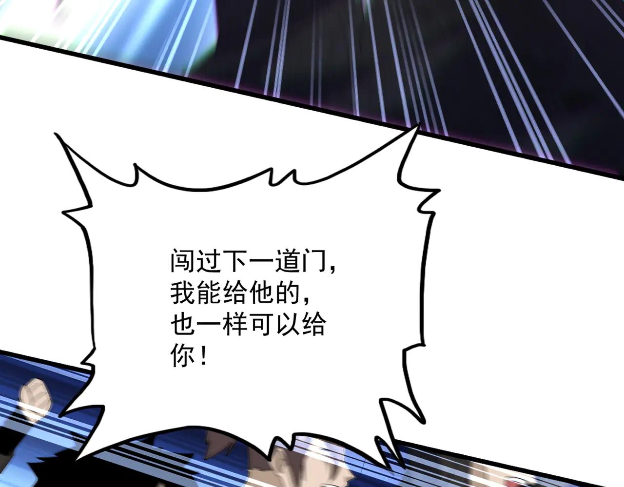 第598话 通关奖励 第104页