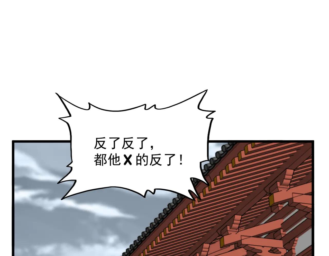 第598话 通关奖励 第109页