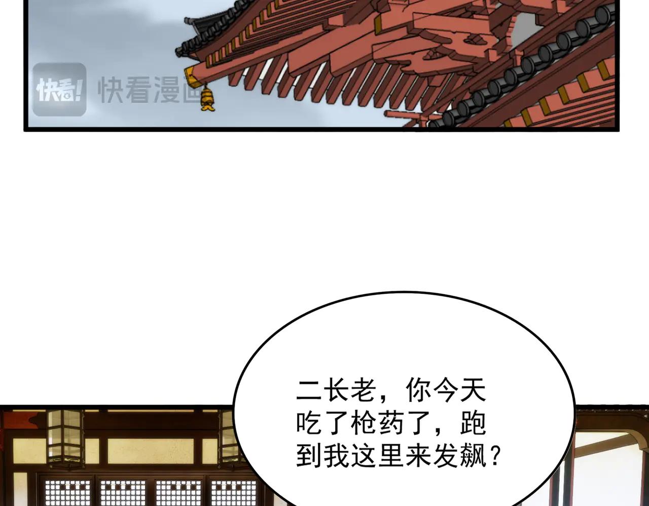 第598话 通关奖励 第110页