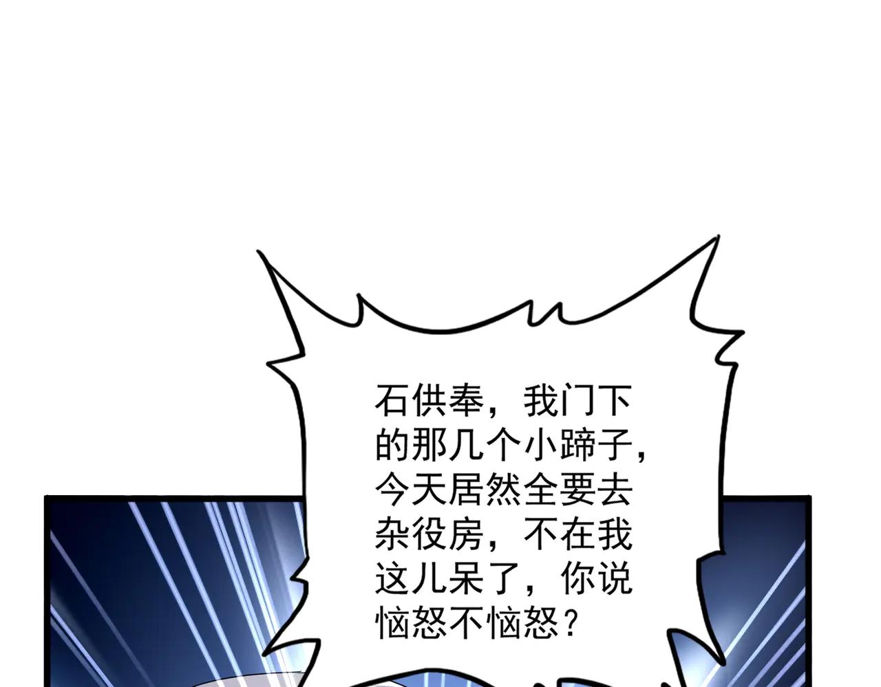 第598话 通关奖励 第112页