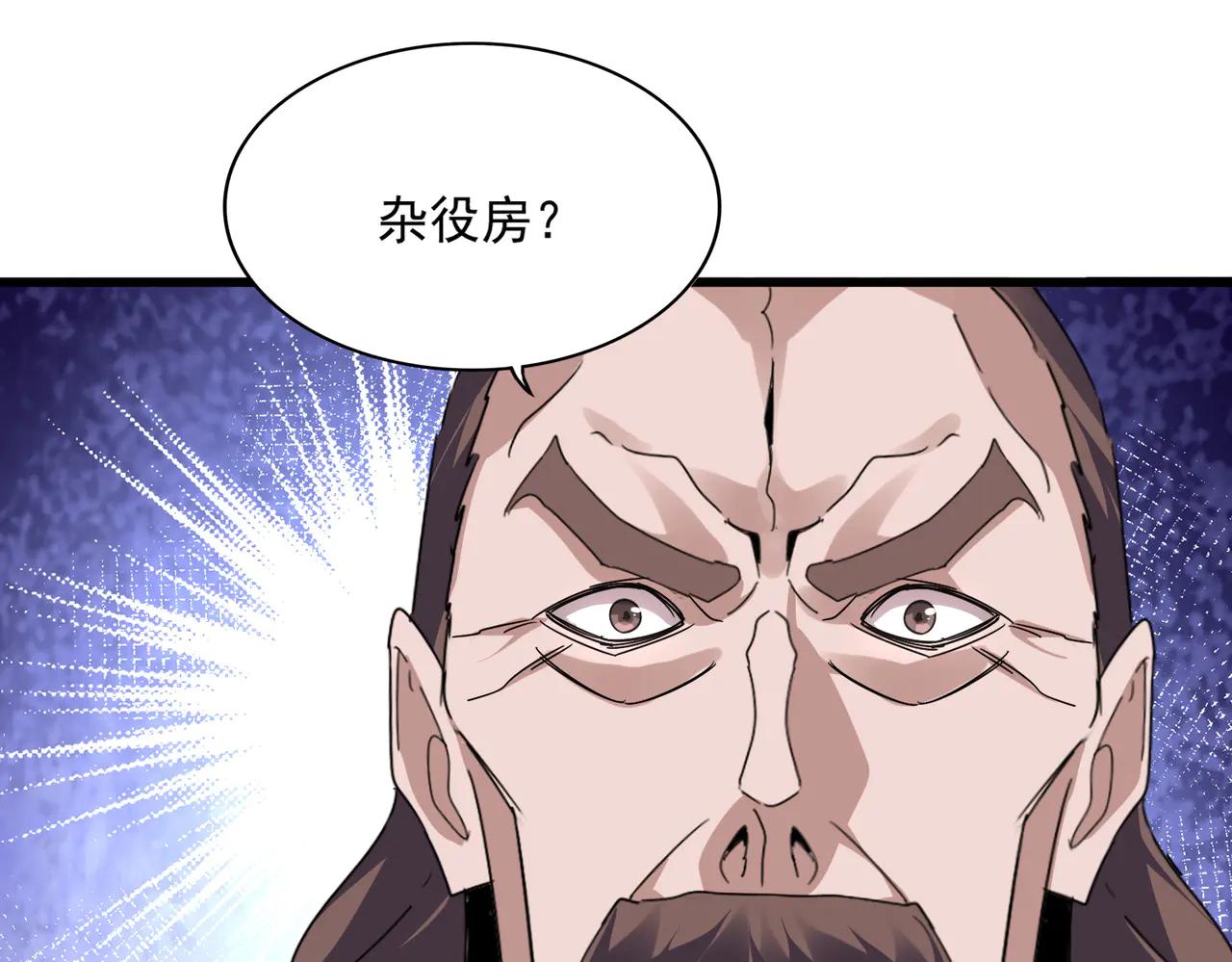 第598话 通关奖励 第115页