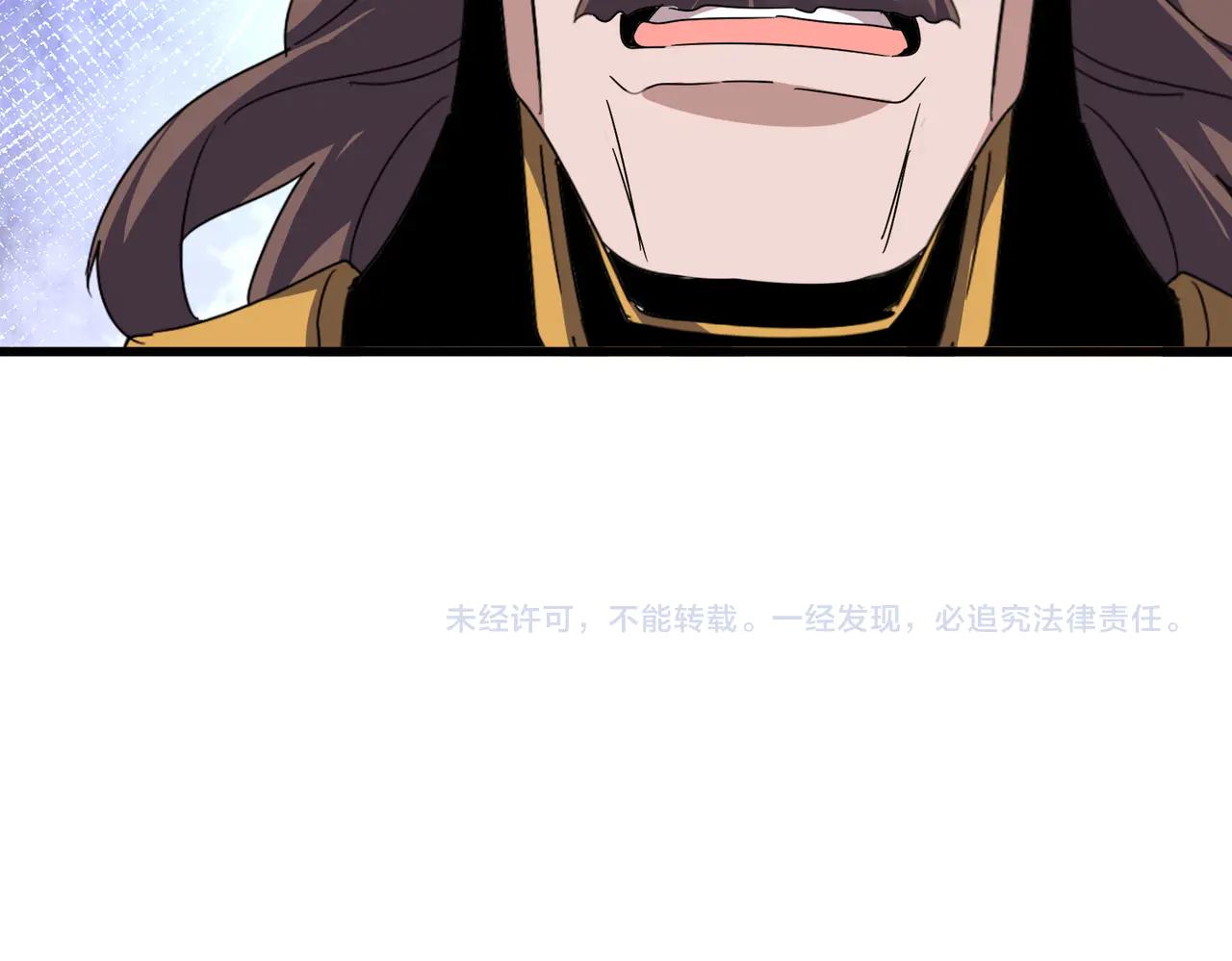 第598话 通关奖励 第116页