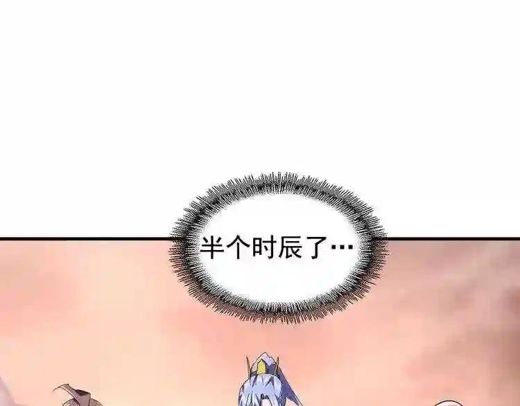 第82话 炼器 第6页