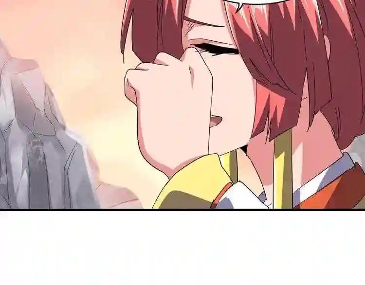 第82话 炼器 第15页