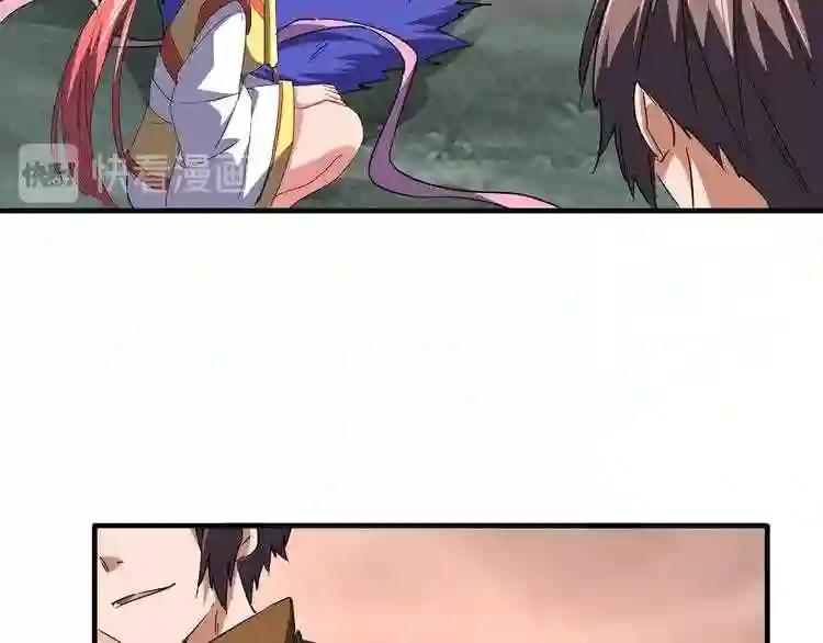 第82话 炼器 第22页