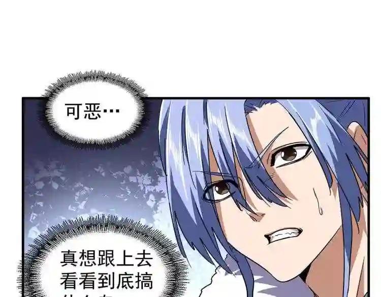 第82话 炼器 第30页