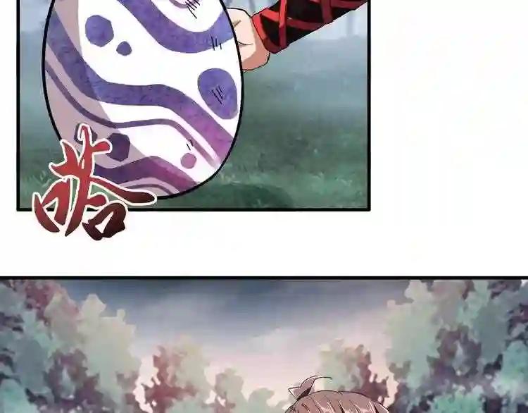 第82话 炼器 第35页