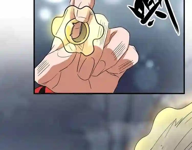 第82话 炼器 第37页