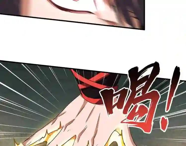 第82话 炼器 第48页