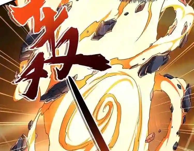 第82话 炼器 第50页