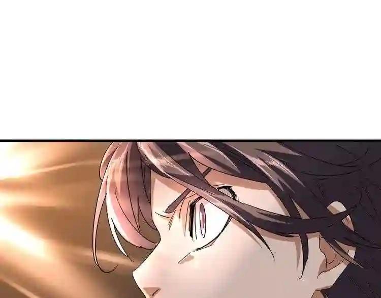 第82话 炼器 第52页