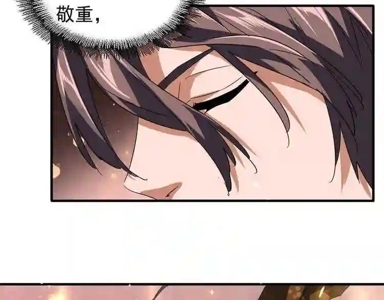 第82话 炼器 第62页