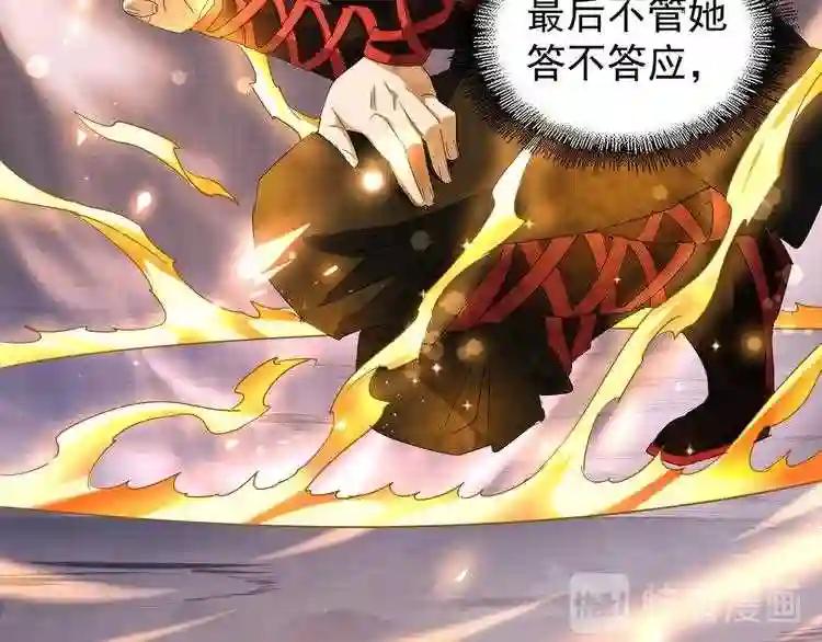 第82话 炼器 第64页