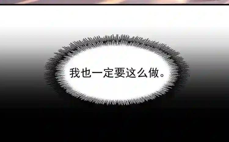 第82话 炼器 第65页