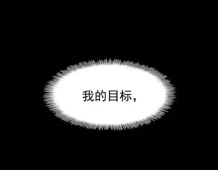 第82话 炼器 第70页