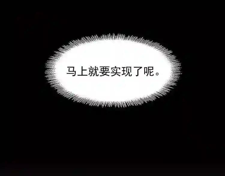 第82话 炼器 第72页