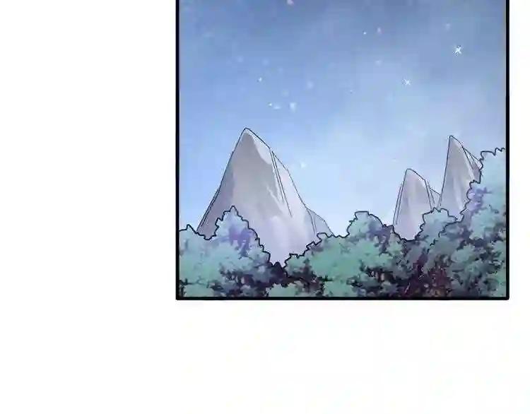 第82话 炼器 第75页