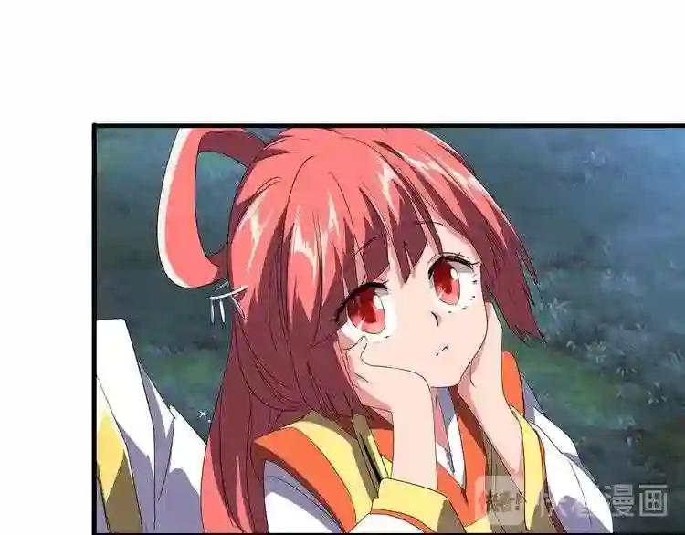 第82话 炼器 第76页