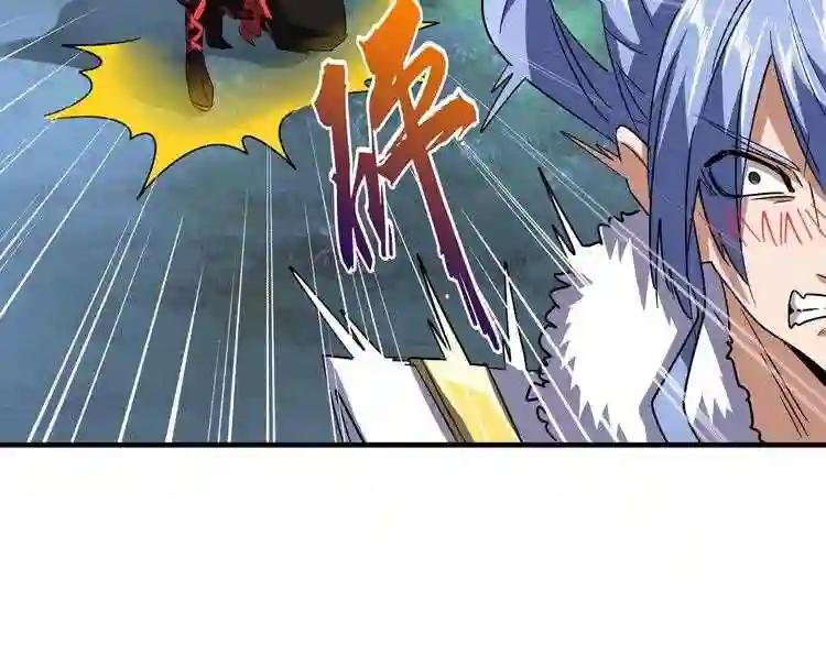 第82话 炼器 第80页