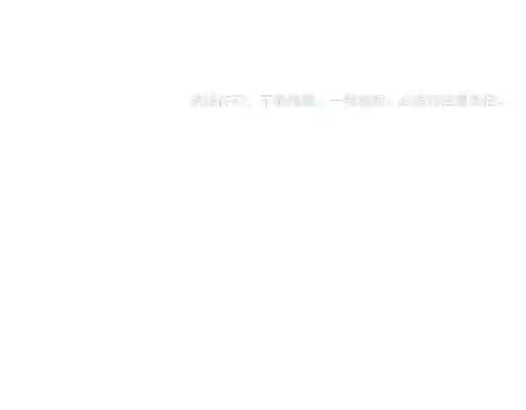 第82话 炼器 第90页