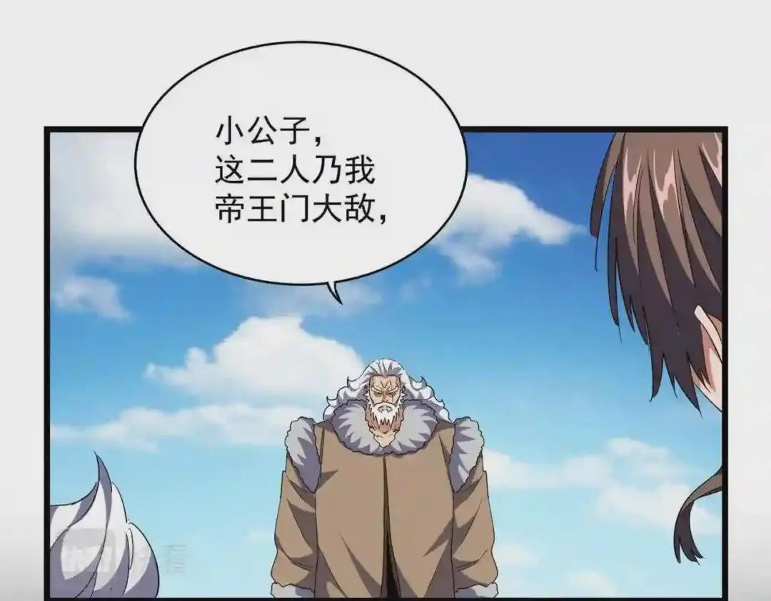 第246话 演技派二人组 第1页