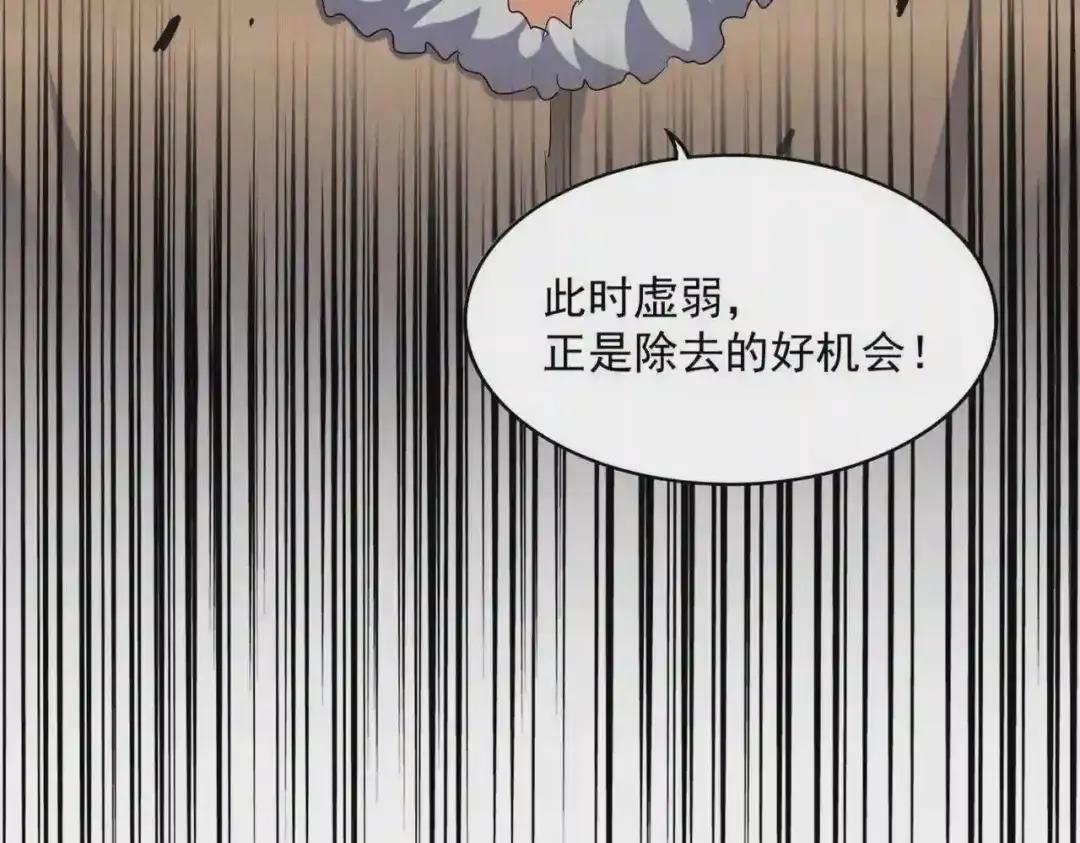 第246话 演技派二人组 第4页