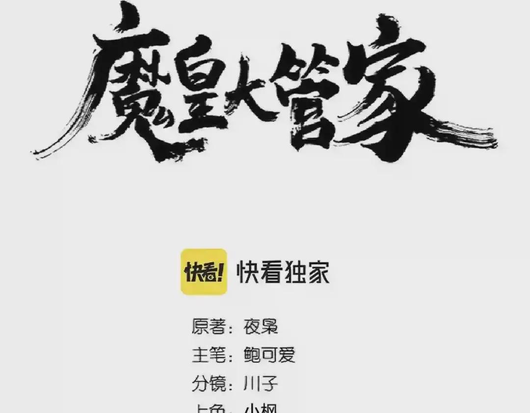 第246话 演技派二人组 第6页