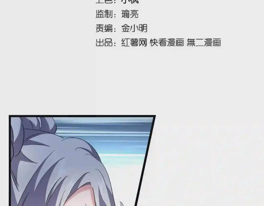 第246话 演技派二人组 第7页
