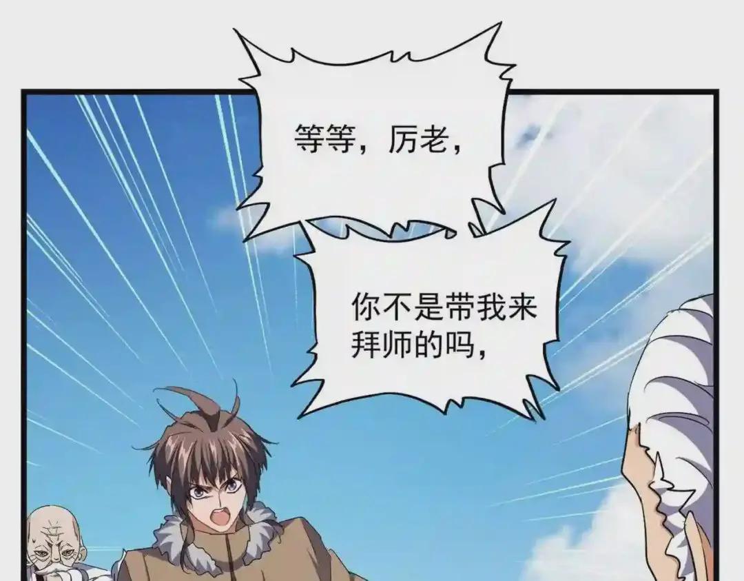 第246话 演技派二人组 第11页