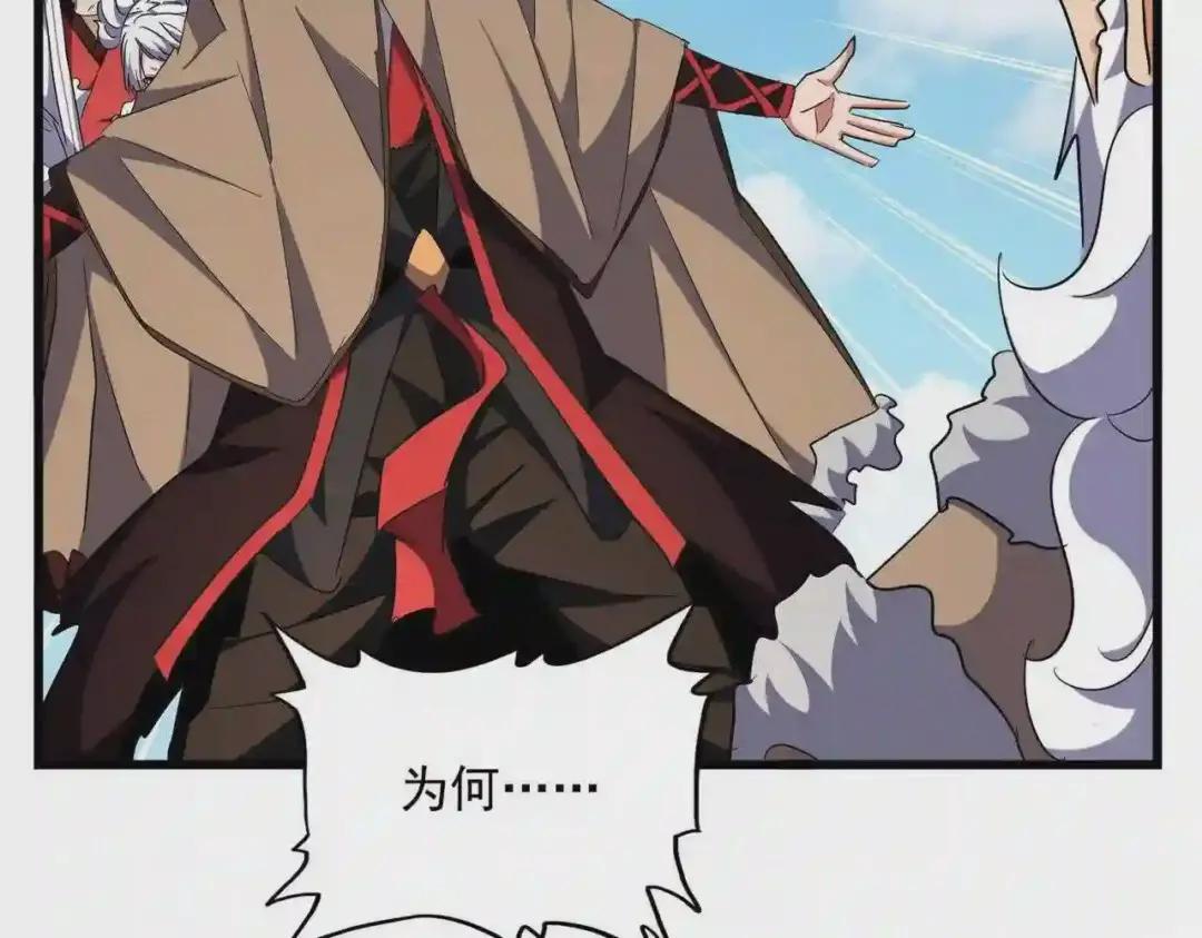 第246话 演技派二人组 第12页