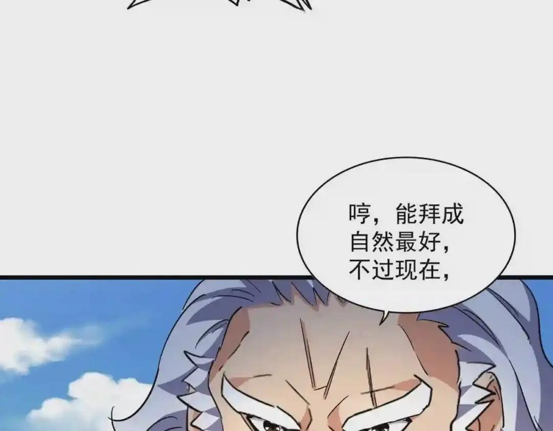 第246话 演技派二人组 第13页