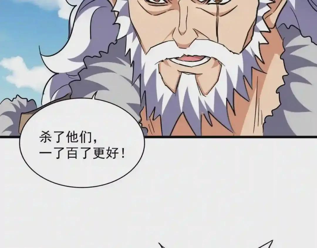 第246话 演技派二人组 第14页