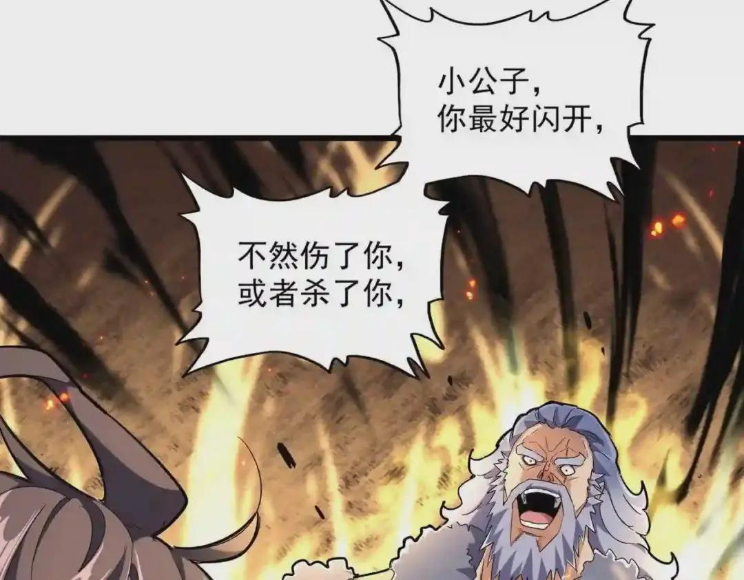 第246话 演技派二人组 第15页
