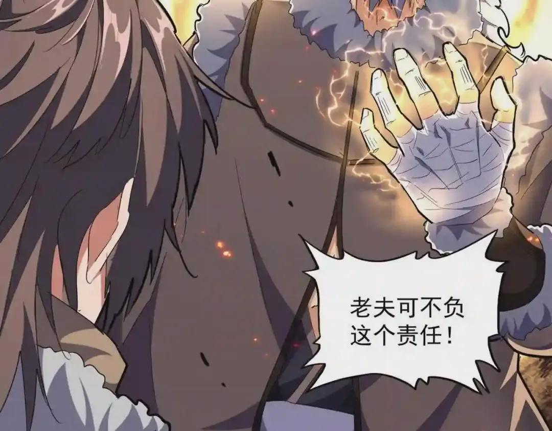 第246话 演技派二人组 第16页