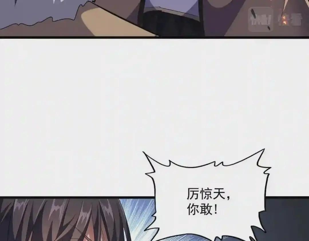 第246话 演技派二人组 第17页