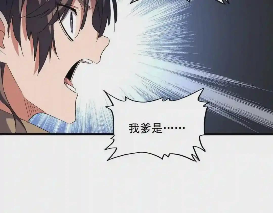 第246话 演技派二人组 第18页