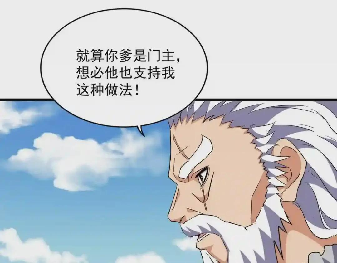第246话 演技派二人组 第19页