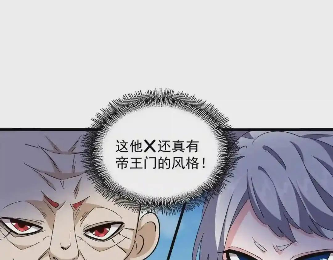 第246话 演技派二人组 第23页