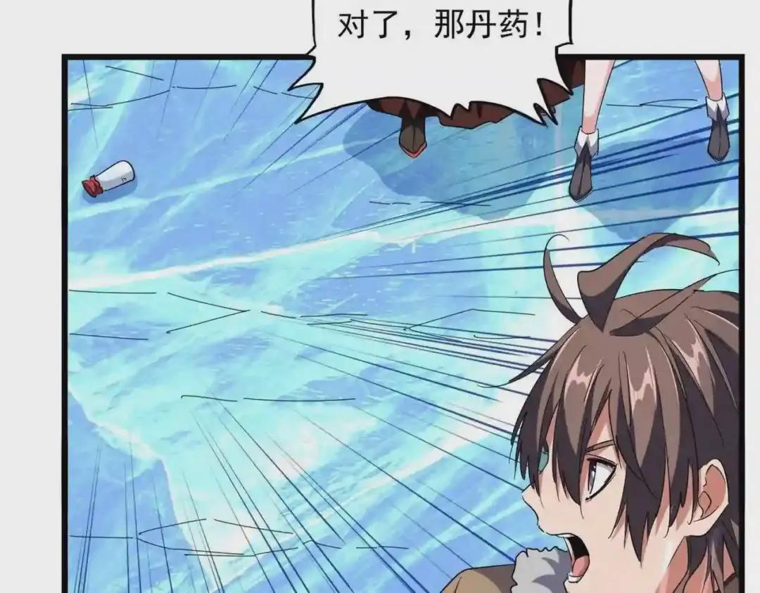 第246话 演技派二人组 第25页