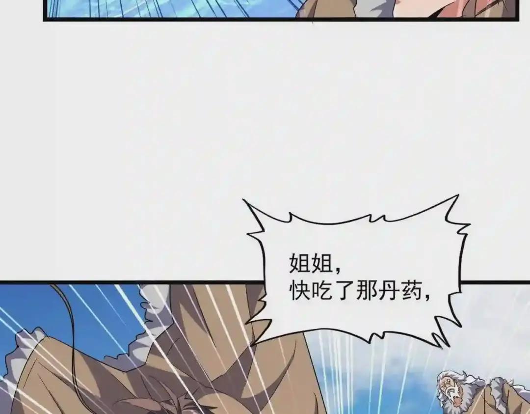 第246话 演技派二人组 第26页