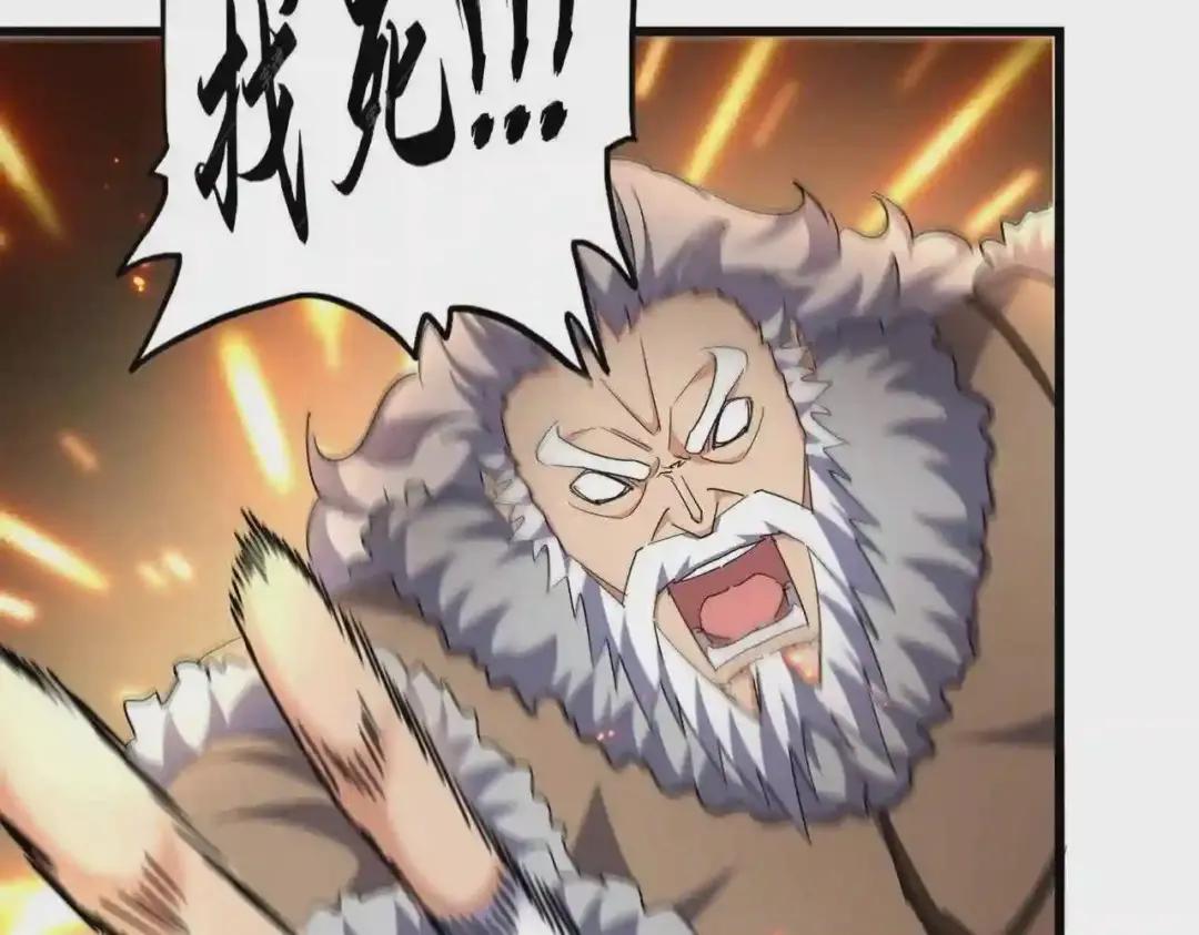 第246话 演技派二人组 第29页