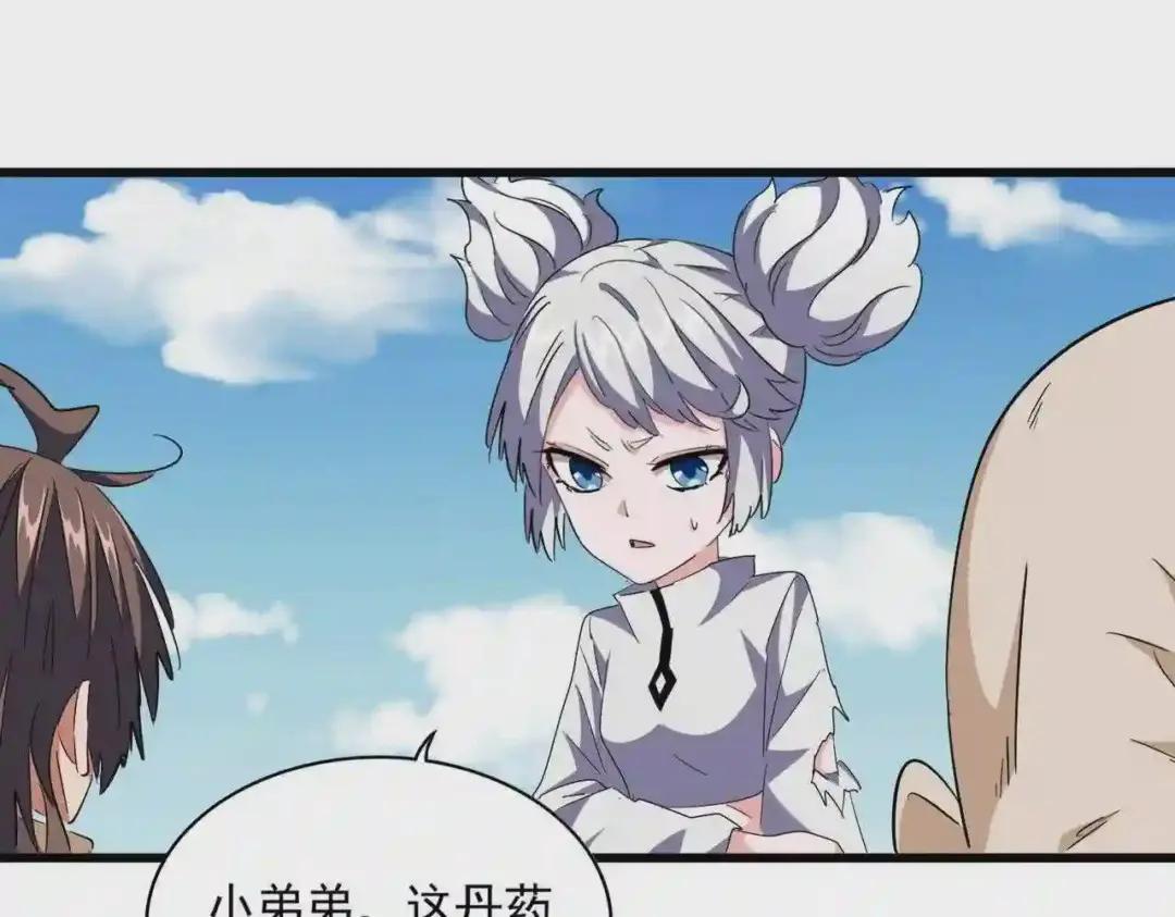 第246话 演技派二人组 第43页