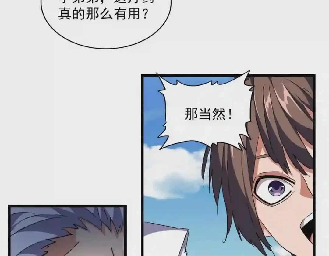 第246话 演技派二人组 第44页