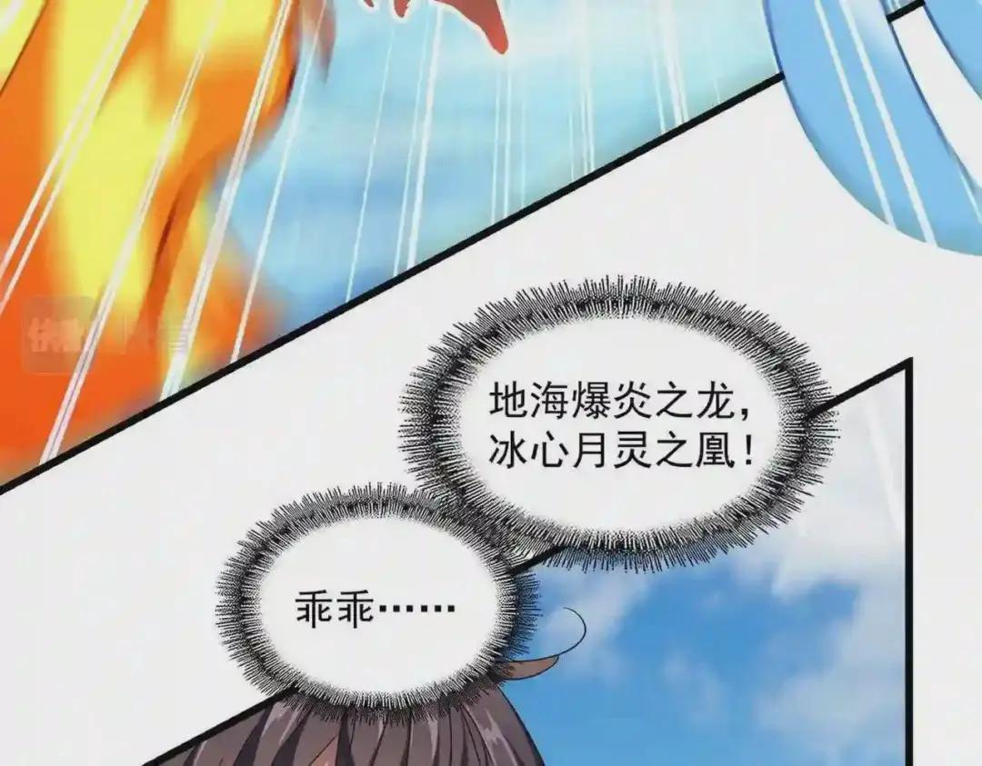 第246话 演技派二人组 第59页