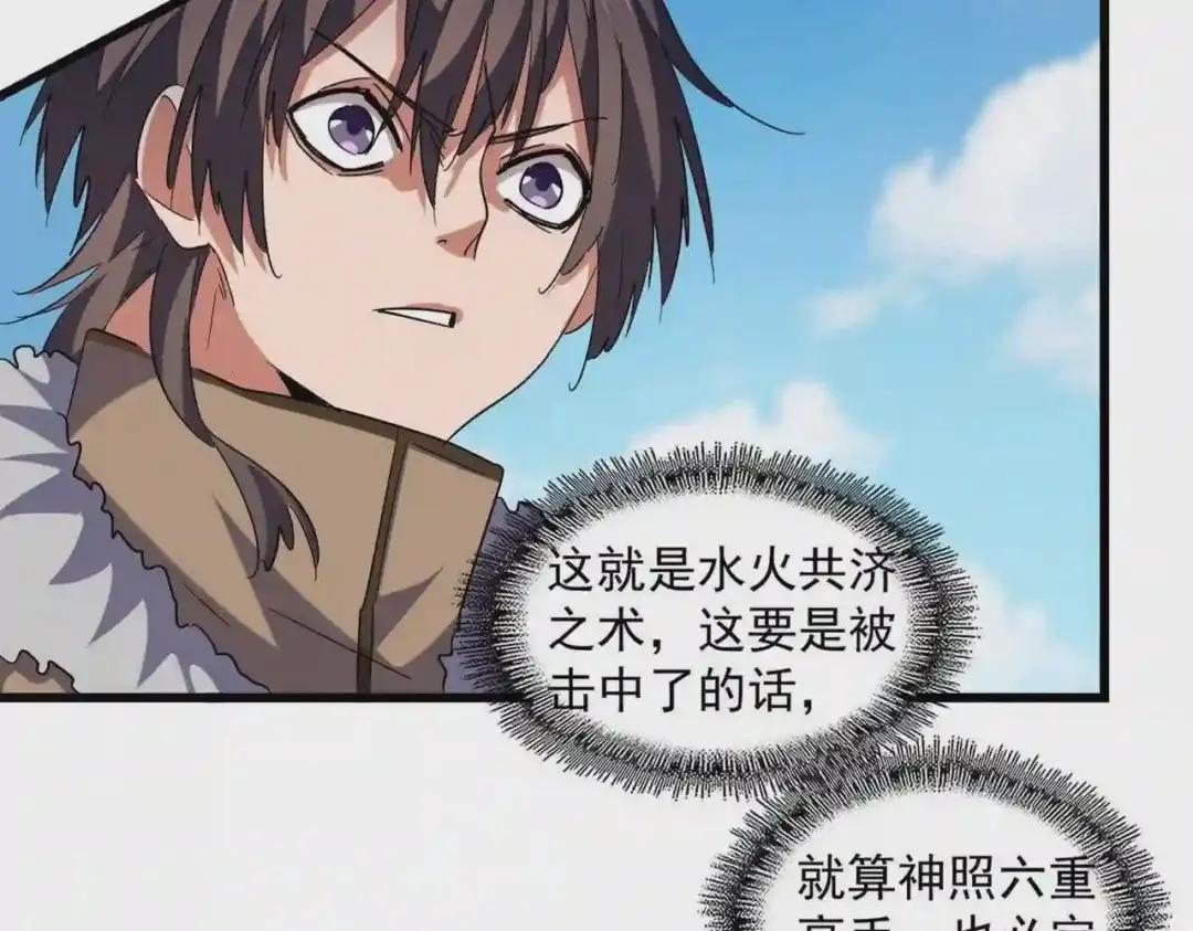 第246话 演技派二人组 第60页